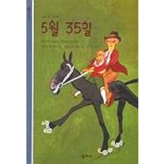 5월 35일, 시공주니어