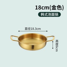 XFH-韓式不銹鋼海鮮鍋雙耳平底乾鍋炸雞薯條小龍蝦盤金色拉麵鍋 EVGK, 18cm金色海鮮鍋, 1個