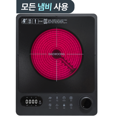 1구 하이라이트 전기레인지 휴대용 이동식 전기렌지, 프리스탠딩, DW-660B (블랙)