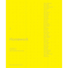 AhnGraphicsPublishers Homework： 設計教育的實踐與過程：, 艾德里安·蕭內西