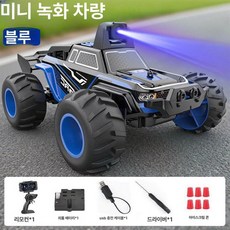 RC카 카메라 무선 조종 레이싱카 자동차 알씨카, 배터리 3개 [약 90분], 1개, 고속 레이싱 카메라 포함 블루 [HD 카메라+고출력+내