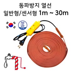 국산 과열방지 자동 센서형 동파방지열선 센서형 30M, 1개