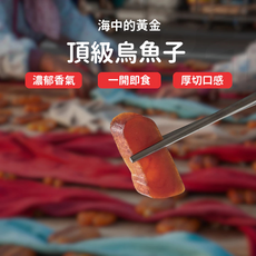 豪克食品 頂級烏魚子 150g 兩包禮盒裝, 75g, 2套