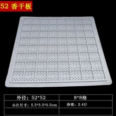 好物直購 豆腐模具 做豆腐的筐 加厚塑膠水豆腐框 豆腐格豆製品專用盒商用豆腐盤模具, 香乾格墊 外徑52*52, 1個