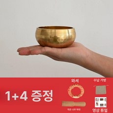 두우둥 요가종 네팔종 불교 음악 티벳 풀문싱잉볼, 1개, 지름 9.5cm+작은 망치+쿠션 링