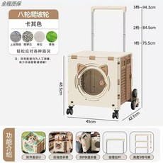 고양이 이동장 백팩 대용량 트롤리 외출가방 강아지 접이식 캐리어, U. 카키색