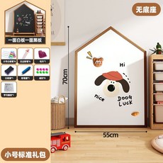 兒童畫板 雙面板 磁性 無塵 可擦寫 白板黑板, 小號-無底座【標準禮包】