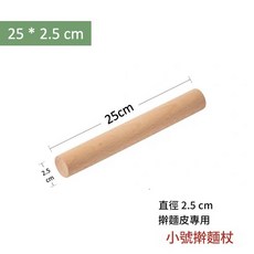 烏檀木擀麵杖 實木無漆無味, 1個