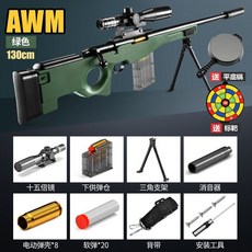 배그총 카구팔 에땁 치킨 AWM kar98k 총, 40 소프트 폭탄 + 10 탄피 + 팬 + 대상, 오버사이즈 쉘 AWM Army Green  표준 장비, 1개