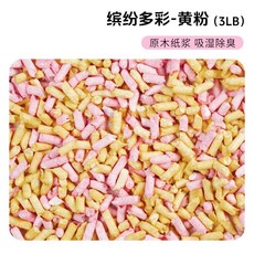 哈姆家 寵尚天 泡泡吸水紙粒 1.35公斤 無SAP 無香 倉鼠墊料 紙棉, 1個, 粉+黃