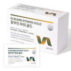 솔직한알 알부민 파워 골드 원물, 1박스, 20회분