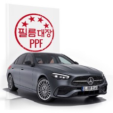 필름대장 벤츠 C클래스 W206 PPF필름 주유구