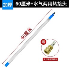 라디에이터 세척 송풍기 세차폴(특대) 분리형 0.4m 도구, C. 60 cm  이중 목적 수증기 두꺼운 버