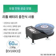 어항 먹이 급여기 자동먹이 음성인식 수족관 200ML 공급 실버 먹이통 물고기밥 어류, 2. EV160CE 충전 모델