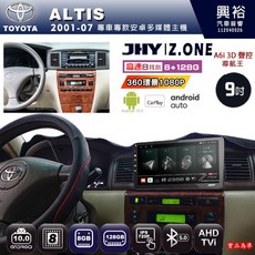 JHY Z.ONE 9吋安卓主機 8核心 8+128G CarPlay, 1個