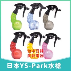 YS-Park 日本原裝進口 毛毛蟲水槍, 1個, 紅
