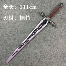 臺灣出貨 動漫我獨自陞級卡米什副劍cos道具刀劍毒牙騎士殺手魔王劍巴魯卡, 魔王劍, 1個