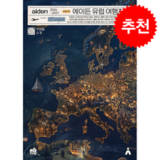 2026-2027 에이든 유럽 여행지도 + 쁘띠수첩 증정, 타블라라사, 타블라라사 편집부