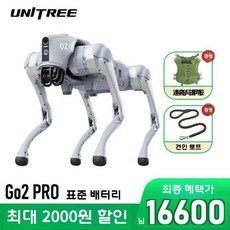 로봇강아지 4족보행 인공지능 애완로봇 AI 음성 반려로봇, 유슈GO2프로+위장조끼슈트+견인로프