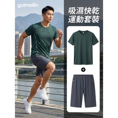 guimieilin 夏季冰絲圓領運動套裝