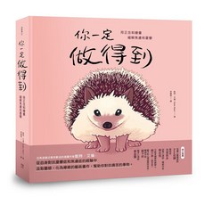 你一定做得到：正念繪畫緩解焦慮憂鬱，亞馬遜暢銷作家凱特·艾倫作品，釋放壓力，享受創作樂趣, 幸福文化, 凱特．艾倫