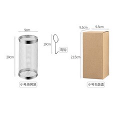 中秋節烤肉神器 304不銹鋼燒烤籠 BBQ煙熏圓筒網 戶外便攜式燒烤必備, 1個, 小款20x9x9cm+帶一個鉤子, 小號：20x9x9cm