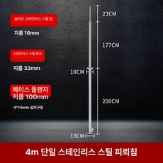 접지봉 야외용 스테인리스 막대형 접지 팬션용 번개방지, 1.5mm 단일 바늘 4m 단일 바늘