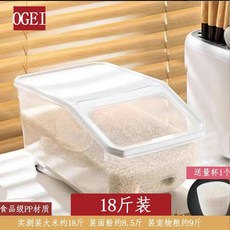 透明儲米箱，防蟲防潮加厚家用多功能大容量收納米桶，米缸麵粉桶, 1個, 15.89斤【食品級加厚】+米杯套餐