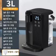 즉열 온수기 소형 정수기 데스크탑 직수 전기 주전자, 냉수, 스페이스블랙 브래킷 초극세 유럽, 기본 색상