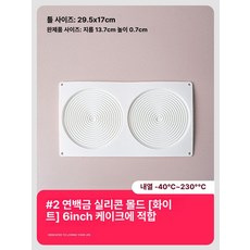 수제 초콜릿 디저트 캔디 몰드 실리콘 입체, 1개, 1L, 2 구 모기향 1 급플래티넘실리콘 탈착쉬움