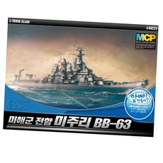 셀 커머스 아카데미 (MCP 멀티칼라키트) 1대700 미해군 전함 미주리 BB-63 (14222A) 인테리어모형, 1개