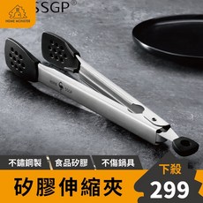SSGP 矽膠料理夾 304不鏽鋼牛排烤肉夾, 1個, Silver