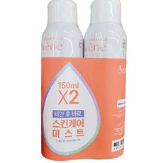 아벤느 오떼르말 미스트 150ml x 2개