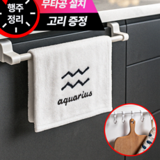 필모어 싱크대 수건걸이 행주걸이 화이트 고리포함, 펄화이트, 2개