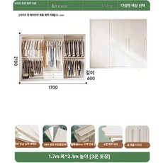 체리블러쉬 안방미닫이붙박이장 슬라이딩붙박이장, 2.1m x 1.7m