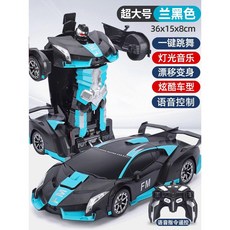 변신하는 RC 자동차 선물 보이 4WD 레이싱 제스처 센서 카, 패키지1 배터리 150분+100m, 3가지 람보 블루블랙(음성)