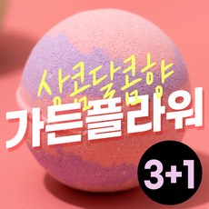 3+1 아미엘라 목욕필수템 탄산입욕제-가든플라워150g, 150g, 4개
