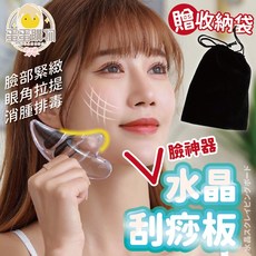 經絡按摩工具, 1個, 水晶刮痧板