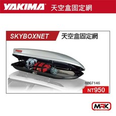 MRK YAKIMA SKYBOXNET 車頂箱內固定網 7146, 1個