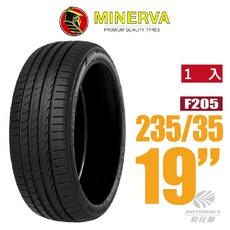 【MINERVA】F205 米納瓦低噪排水運動操控轎車輪胎 1入 235/35/19(安托華), 1個