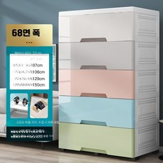 서랍장 플라스틱 수납함 드레스룸 와이드, 1단, 68CM 폭마카롱전체 큰 드로우 7 두껍고 깊어짐