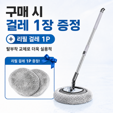 Omnexia 길이 조절 가능한 세차용 밀대 걸레, 1개, 그레이 1개, 그레이