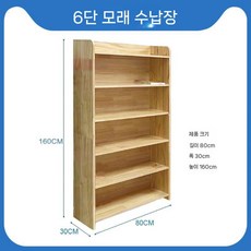 모래놀이치료 치료실 샌드박스 심리 모래 놀이터 비치, 3. 소나무 6층 160x80x30cm