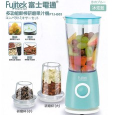 Fujitek 富士電通 FTJ-B03 果汁機一機多用六刀頭研磨榨汁