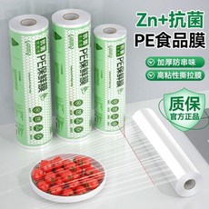 漢世劉家 抗菌PE保鮮膜 鋅離子 耐高溫, 1個, 點斷膜 鋅離子 寬30cm約156張,抗菌 72h持續鎖鮮 高透加厚膜