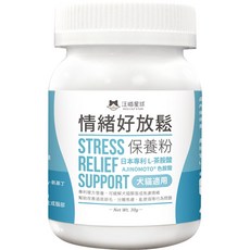 【汪喵星球】貓咪保健食品/離胺酸/免疫力提升保養粉/護眼好明亮保養粉/牛磺酸/泌尿道健康保養粉/情緒好放鬆保養粉, 混合於食物中