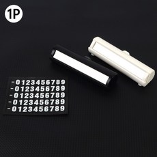 사생활보호 차량용 주차 번호판 주차번호판 주차알림판 전화번호알림판 주차표시판 전화알림판, 1개, 블랙