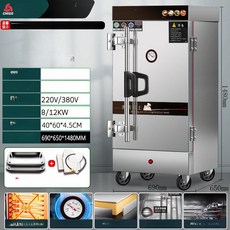 스팀취반기 전기솥 캐비닛 찐빵 만두 보온기 찜기, 표준 전기 12단 [220V 380V], 기본 색상