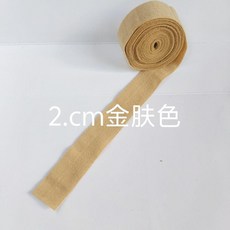 彈力包邊條 2cm寬 草綠色, 1個, 2.0cm寬 金膚色,5米一份選項