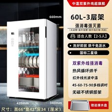 가정용 식기 소독기 2층음이온고온 C251-50L 업소용 그릇 접시 업소용 대용량, O. 플래그십 K10 60L3 층 자외선 Ry 열기 광